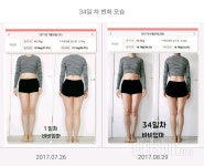 비포&애프터 - 30일도전 비포&에프터 후기 ♡ - 다이어트신 다이어트신 - 다신 살찌지 말자