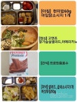 커뮤니티 - 오전바vs오후바 - 애기셋, 육아맘 다이어터에게 꼭 필요한 제품이에요 - 다이어트신 다이어트신 - 다신 살찌지 말자