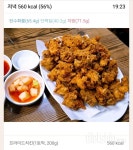 도전! 다이어트 신 - [다신 9기] 미션 등록 - [다신 9기 식단미션] 21일차 등록 완료 - 다이어트신 다이어트신 - 다신 살찌지 말자