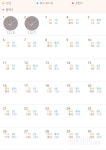 함께 도전해요 - 30일 복근 만들기 - 30일 복근 만들기 2일차 성공! - 다이어트신 다이어트신 - 다신 살찌지 말자