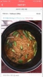함께 도전해요 - 30일 야식끊기 - 30일 야식끊기 78일차 성공! - 다이어트신 다이어트신 - 다신 살찌지 말자