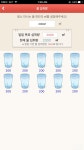 함께 도전해요 - 30일 하루 2L 물마시기 - 1일차 (1/20) - 다이어트신 다이어트신 - 다신 살찌지 말자