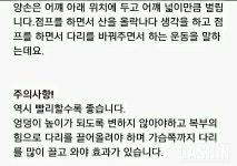 커뮤니티 - 팁&노하우 - [[필독꿀팁]]운동선수들도 하는 집운동!! - 다이어트신 다이어트신 - 다신 살찌지 말자