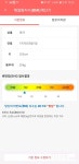 도전! 다이어트 신 - [다신 13기] 활동량이 부족한 생활습관 - 신청합니다 - 다이어트신 다이어트신 - 다신 살찌지 말자