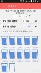함께 도전해요 - 30일 하루 2L 물마시기 - 30일 하루 2L 물마시기 39일차 성공! - 다이어트신 다이어트신 - 다신 살찌지 말자