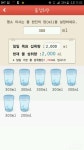 함께 도전해요 - 30일 하루 2L 물마시기 - 목요일 물마시기! - 다이어트신 다이어트신 - 다신 살찌지 말자