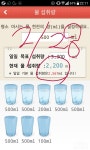 함께 도전해요 - 30일 하루 2L 물마시기 - 2단계 5일차(2/28) - 다이어트신 다이어트신 - 다신 살찌지 말자