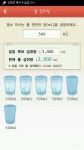 함께 도전해요 - 30일 하루 2L 물마시기 - 16일차- 도전성공 - 다이어트신 다이어트신 - 다신 살찌지 말자