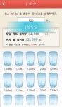 함께 도전해요 - 30일 하루 2L 물마시기 - [물] 2-6 - 다이어트신 다이어트신 - 다신 살찌지 말자