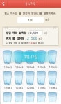 함께 도전해요 - 30일 하루 2L 물마시기 - [물] 2-13 - 다이어트신 다이어트신 - 다신 살찌지 말자