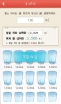 함께 도전해요 - 30일 하루 2L 물마시기 - [물] 2-15 - 다이어트신 다이어트신 - 다신 살찌지 말자