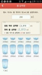 함께 도전해요 - 30일 하루 2L 물마시기 - 물2L마시기 3일차 - 다이어트신 다이어트신 - 다신 살찌지 말자