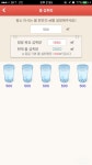 함께 도전해요 - 30일 하루 2L 물마시기 - 2-15 - 다이어트신 다이어트신 - 다신 살찌지 말자