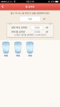 함께 도전해요 - 30일 하루 2L 물마시기 - 하루 2L 물마시기 - 4/2 21일차 성공 - 다이어트신 다이어트신 - 다신 살찌지 말자