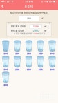 함께 도전해요 - 30일 하루 2L 물마시기 - 3-16 - 다이어트신 다이어트신 - 다신 살찌지 말자