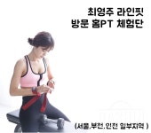 커뮤니티 - 공지게시판 - (발표)최영주 라인핏 방문 홈PT 체험단 당첨자 발표 - 다이어트신 다이어트신 - 다신 살찌지 말자