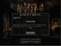 카큐 - [질문]pc방 배틀넷 질문 ㅠㅠ 카큐 디아블로2 디아블로3