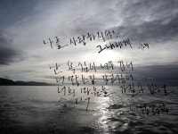 카큐 - [일반]이소라 - 나를 사랑하지 않는 그대에게 카큐 디아블로2 디아블로3