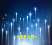 카큐 - [일반]^-^ 저는 오늘 이만 퇴첵 !!! 하겠습니다.  카큐 디아블로2 디아블로3