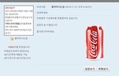 카큐 - [일반]콜라마시는곰님 콜캔 몹시 감사합니다 ! 카큐 디아블로2 디아블로3