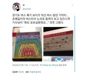 카큐 - [일반]익산  버스의  위엄   카큐 디아블로2 디아블로3