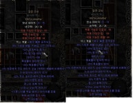 카큐 - [나눔](완료)똥손이..누군가에게..드립니다.. 디아블로2 카큐