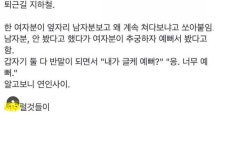 카큐 - [일반]퇴근 길 지하철.. 카큐 디아블로2 디아블로3