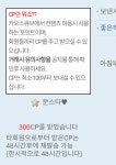 카큐 - [일반]문스타 마마.^^  달달한 커피 감사드리옵나이다..^^. 카큐 디아블로2 디아블로3