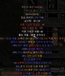 카큐 - [일반]운수서생님 무공나눔 감사합니다 카큐 디아블로2 디아블로3