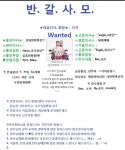 카큐 - [일반]반.갈.사.모. 주 식 회 사 명 단 조 정 디아블로2 카큐