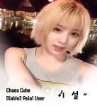 카큐 - [일반]이설님 :D 디아블로2 카큐