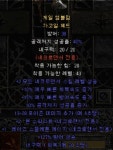 카큐 - [일반]크~ 쌍패와 반패입니다~ 카큐 디아블로2 디아블로3