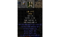 카큐 - [질문](완료)부츠인데요? 좋은 건가요??  카큐 디아블로2 디아블로3