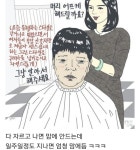 카큐 - [일반]남자  미용실 특징 카큐 디아블로2 디아블로3