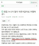 카큐 - [일반]윗집 누나가 아파요  카큐 디아블로2 디아블로3