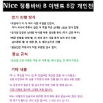 카큐 - [모집]정통바바 이벤트 244회 모집 카큐 디아블로2 디아블로3