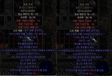 카큐 - [경매홍보]콜블 고뇌쌍 39-389 40-383 카큐 디아블로2 디아블로3