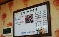 카큐 - [일반]기사식당 7000원 불고기 백반.jpg 카큐 디아블로2 디아블로3