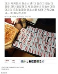 카큐 - [일반]배달 피자 핫소스 진상 논란 카큐 디아블로2 디아블로3