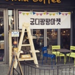 카큐 - [일반]궁디팡팡님!!!! 카큐 디아블로2 디아블로3