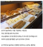 와이고수 - 빵은 포장된 빵만 먹으라네 빵은 포장된 빵만 먹으라네