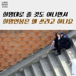 와이고수 - 희망대로 줄 것도 아니면서 희망연봉은 왜 쓰라고 하나요.jpg 희망대로 줄 것도 아니면서 희망연봉은 왜 쓰라고 하나요.jpg