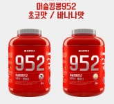 킹콩mj몰 | 와이고수 - 킹콩 팩토리 952보충제 질문합니다. 킹콩 팩토리 952보충제 질문합니다.