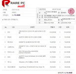 와이고수 - 약 1주후 내 컴사양 약 1주후 내 컴사양