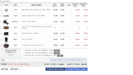 와이고수 - pc 마지막으로 확인조언부탁합니다 pc 마지막으로 확인조언부탁합니다