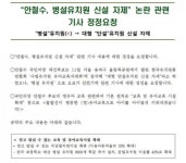 와이고수 - 유치원 병설 보도 관련 정정 유치원 병설 보도 관련 정정