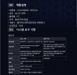 와이고수 - 리마스터 최소 & 권장 사양 리마스터 최소 & 권장 사양