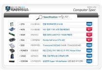 와이고수 - 생각해봤는데 피씨플러스같은곳에서 본체사는것도 나쁘지않지? 생각해봤는데 피씨플러스같은곳에서 본체사는것도 나쁘지않지?