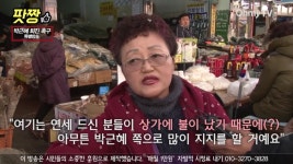 와이고수 - 어제자 대구 서문시장 상인.jpg 어제자 대구 서문시장 상인.jpg