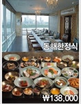 와이고수 - 4.16 문재인이 먹은 138000원 짜리 동해 한정식이 중요한게 아니다 4.16 문재인이 먹은 138000원 짜리 동해 한정식이 중요한게... 